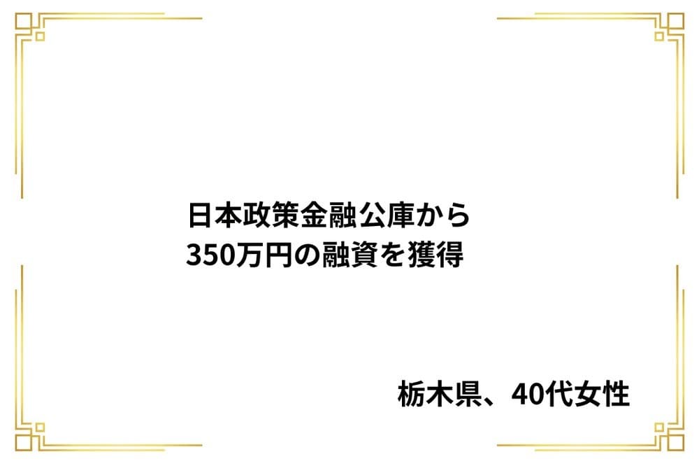 受講生実績 1
