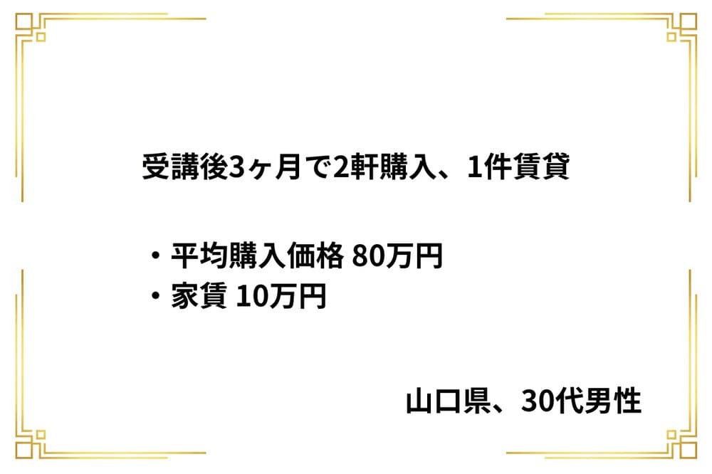 受講生実績 2