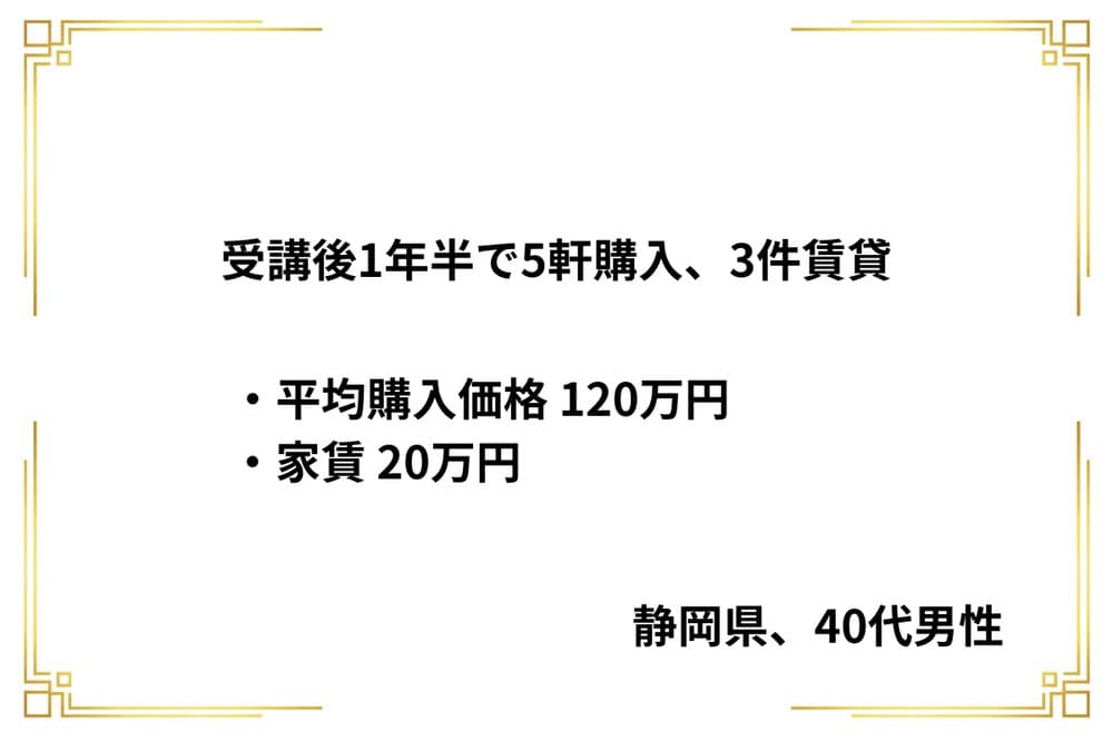 受講生実績 3