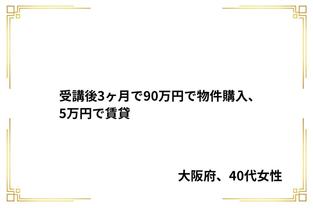 受講生実績 4