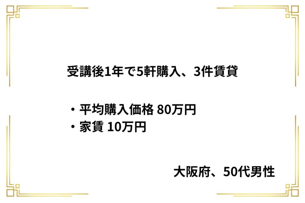 受講生実績 5